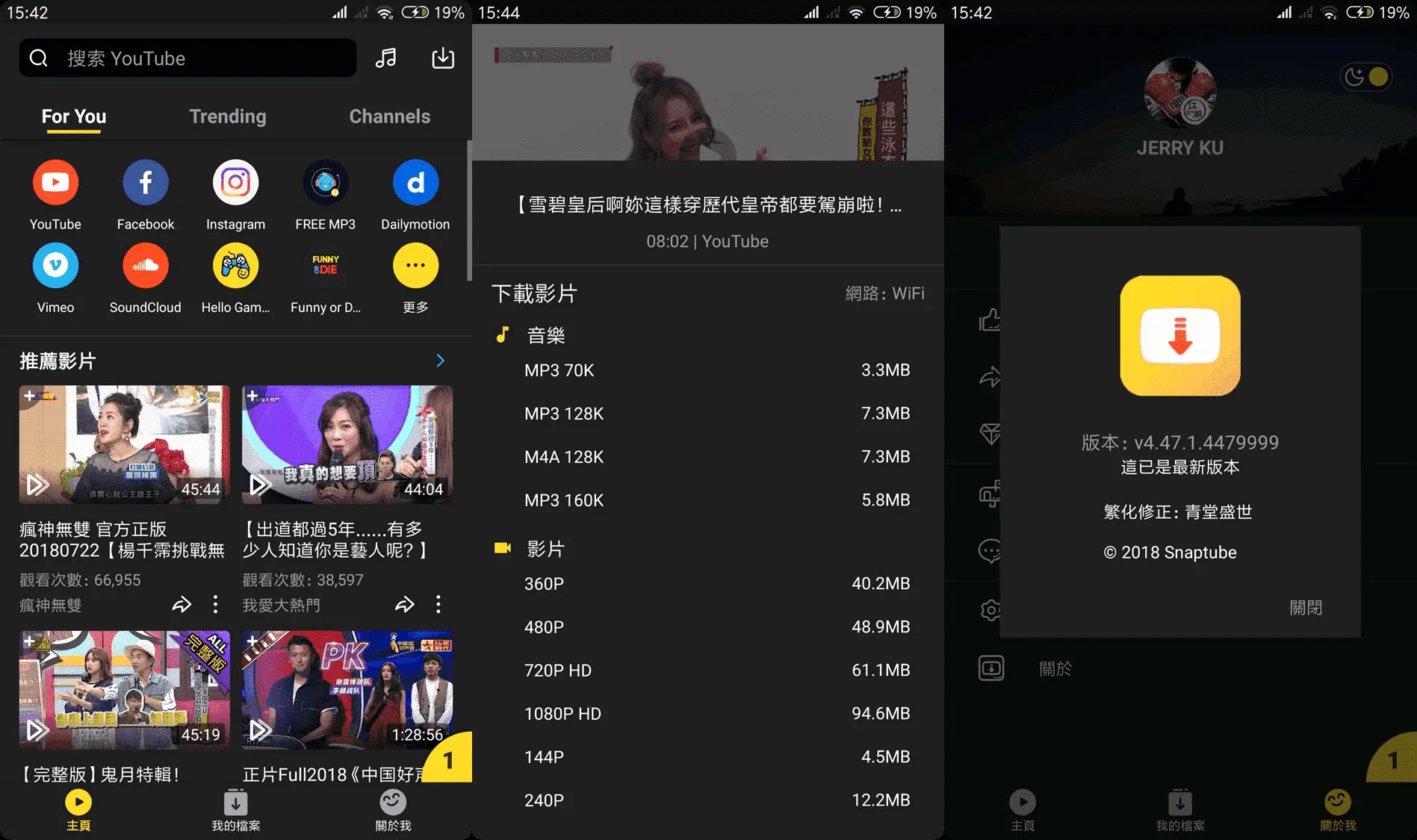 SnapTube v7.16 油管下载器，解锁高级版 