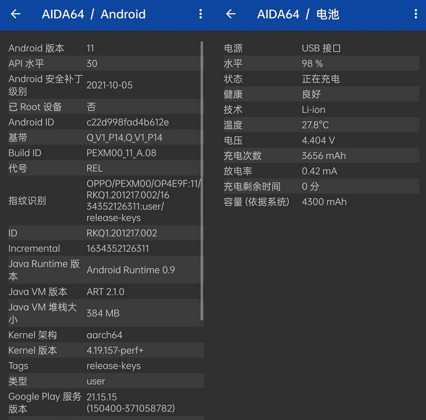 AIDA64安卓v2.00.0 解锁内购去广告版