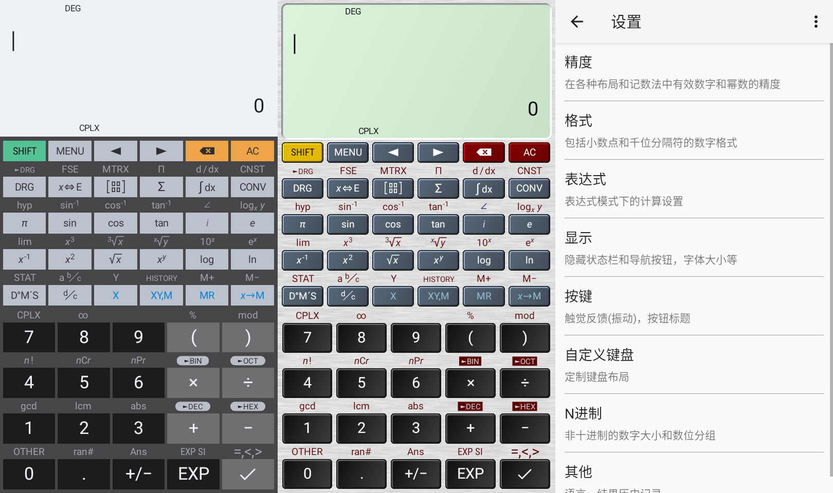 艾泰计算器 v10.4.2 破解版