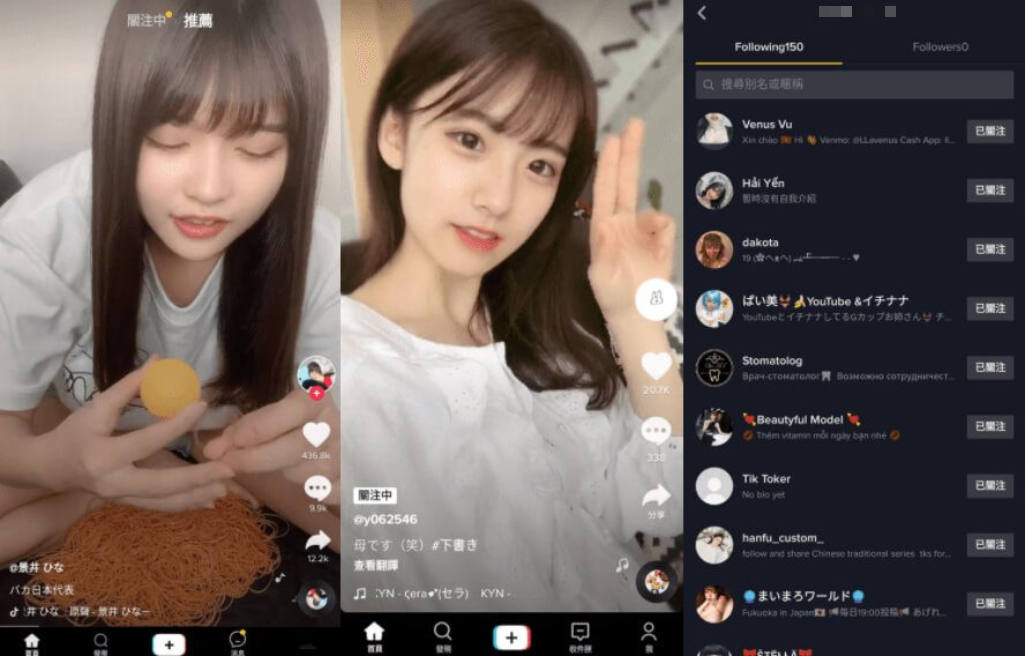 TikTok v33.8.5 无视封锁和下载限制，免拔卡