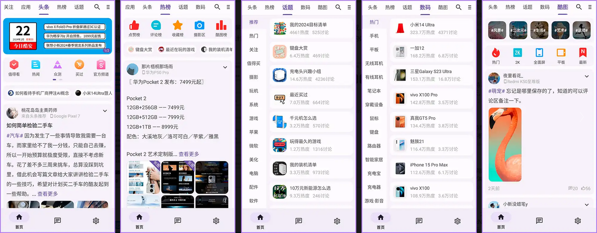 酷安第三方客户端APP，精简去广告版