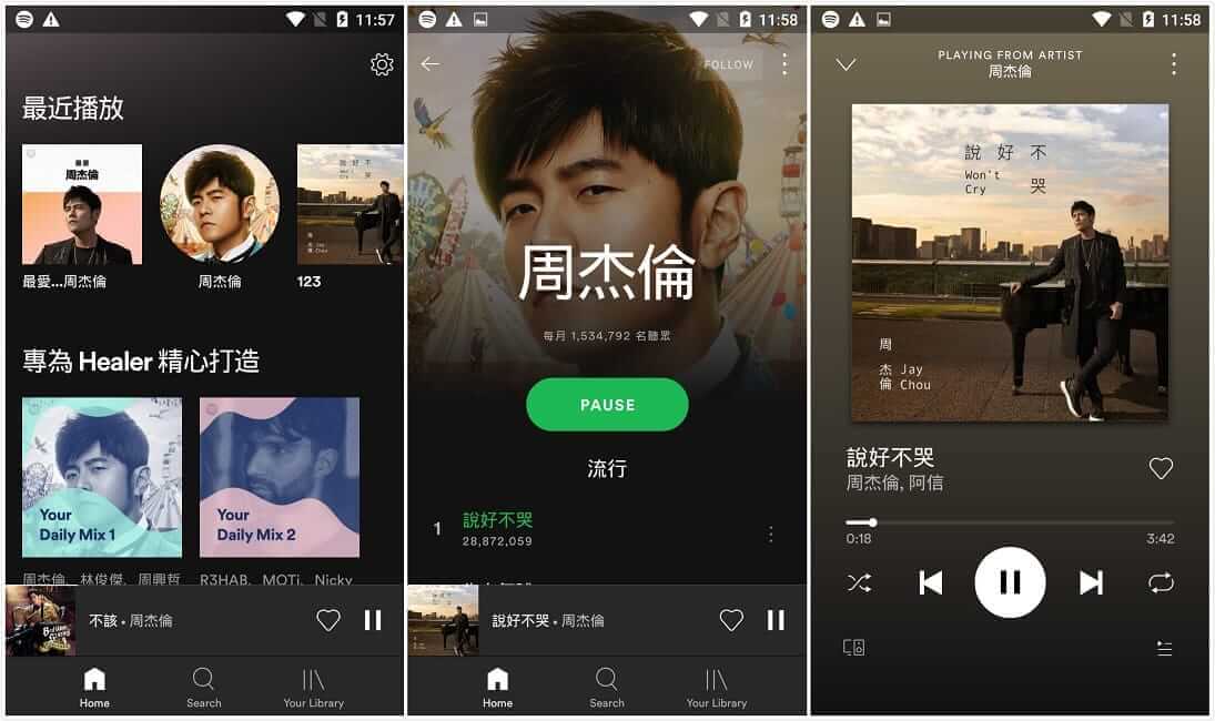 Spotify v8.9.18 解锁高级版