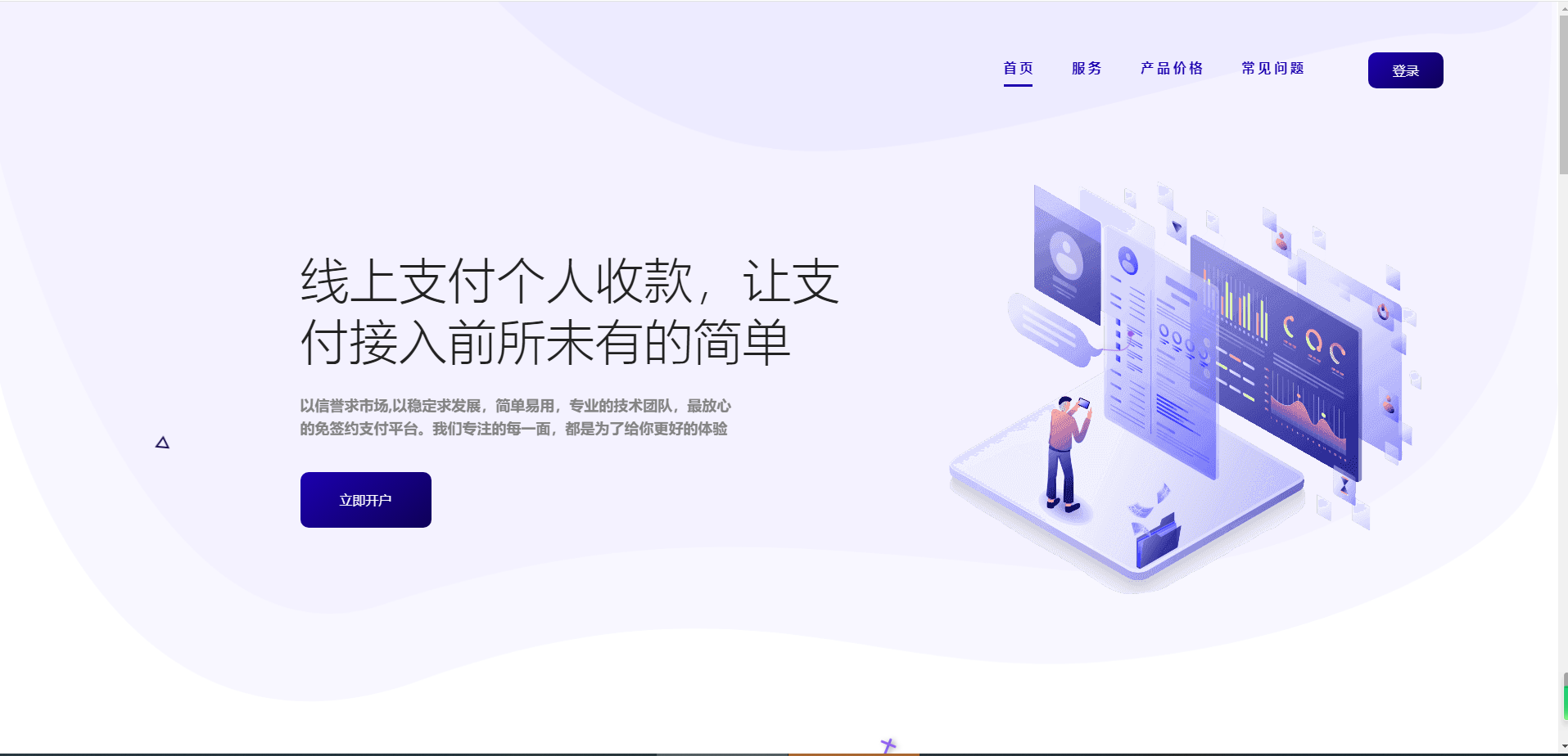 Peak码支付系统最新1.0.7版本