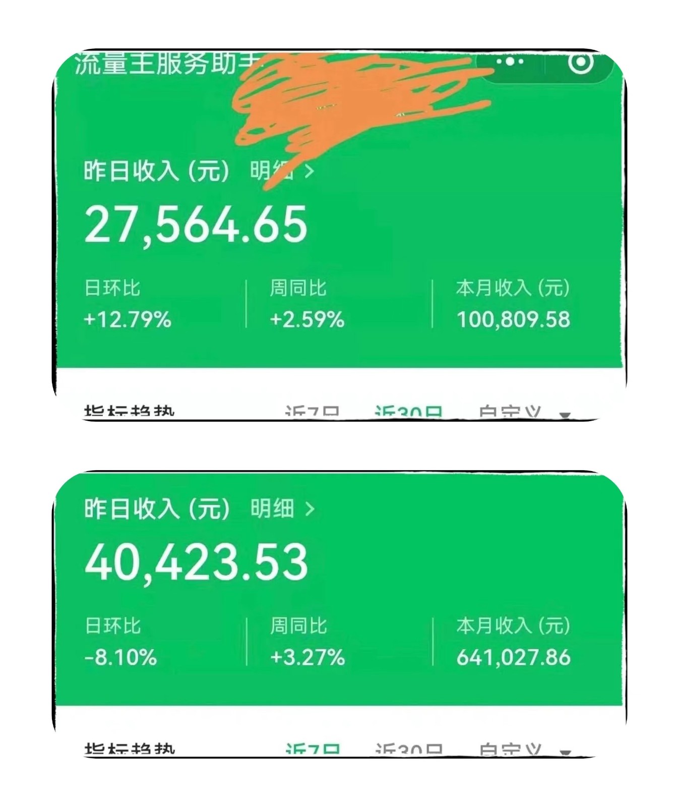 【无水印】落地项目外面收费1980元流量主AI爆文公众号掘金，每天半小时，日入200+附详细实操流程