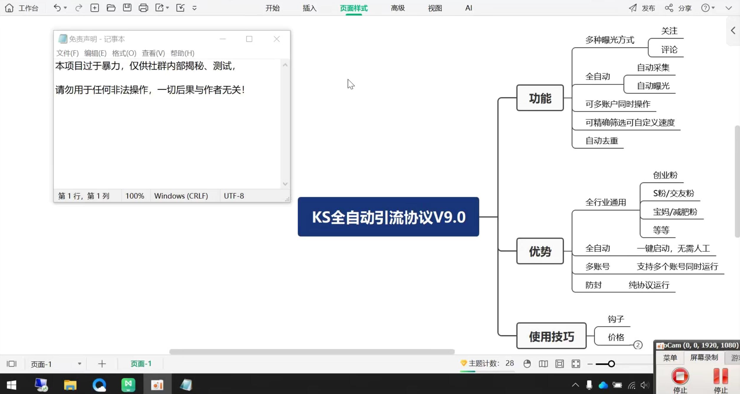 快手自动获客机，日引流精准粉丝500+，全行业通用！