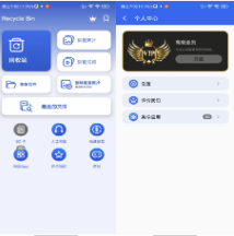 Recycle Bin-破解版【强大的手机文件恢复应用可以将删除丢失的数据恢复支持所有数据已解锁VIP功能】