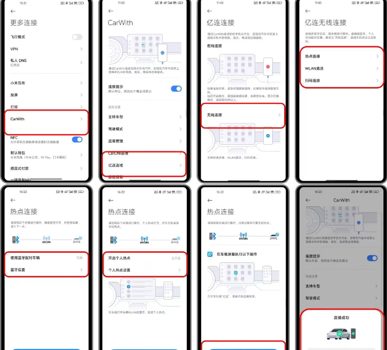 理论任意车型实现小米Carwith（搭配亿联驾驶助手）