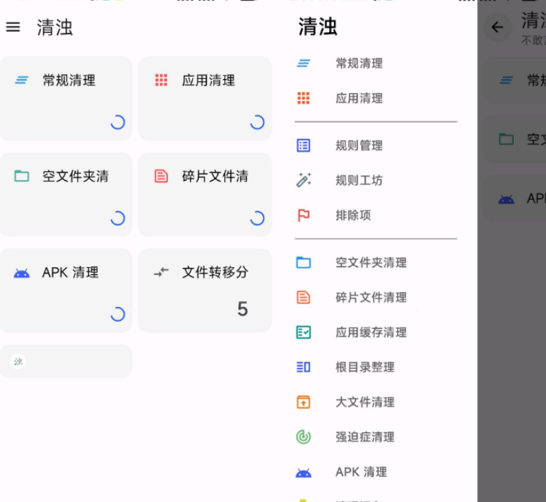 清浊 2.0.9版本 深度清理手机垃圾
