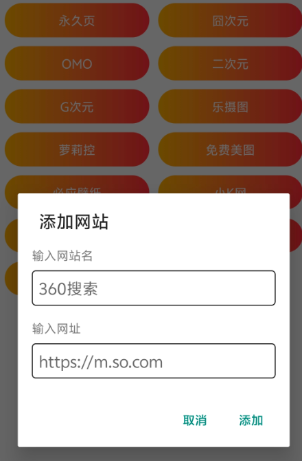 我的自定义导航App，支持一键保存