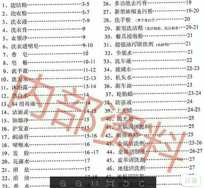 涵盖50余种高效配方