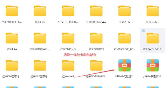 旧款近100个小米红米解锁包大集合