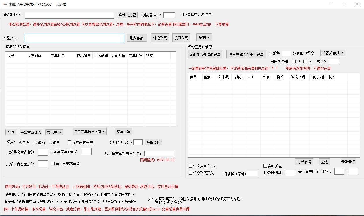 小红书日引流200+全自动JL暴力玩法