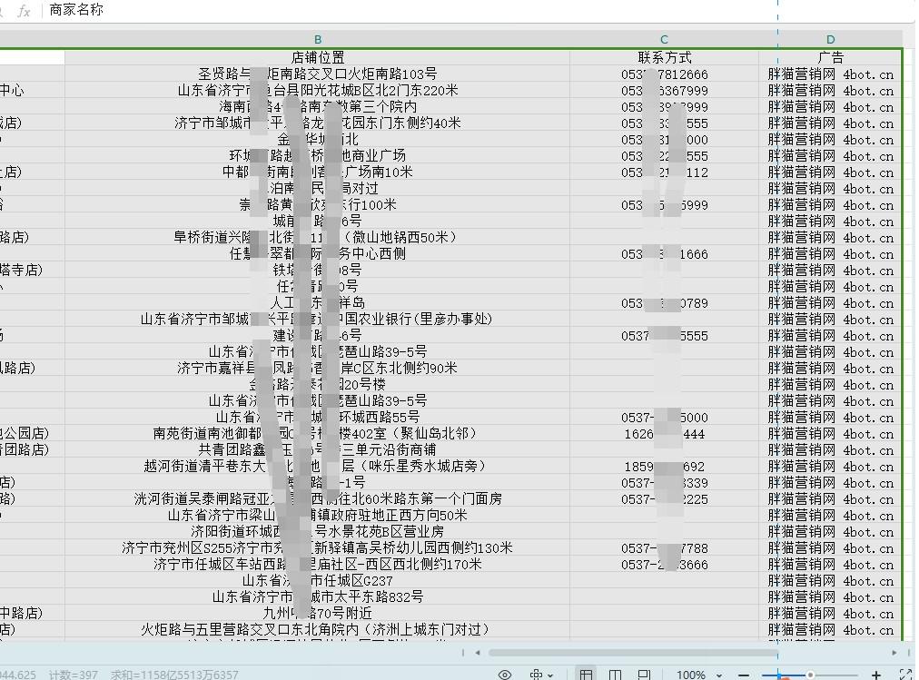 百度地图商家采集