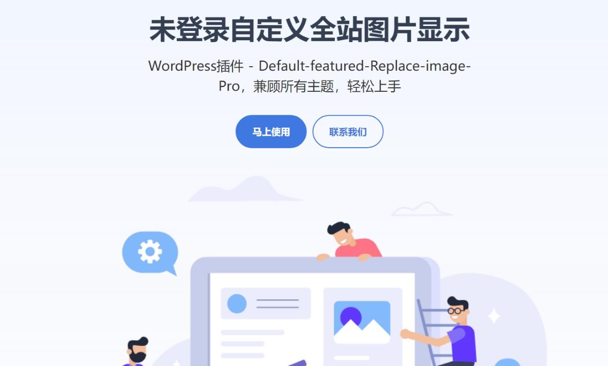 WordPress插件介绍页源码单页Html