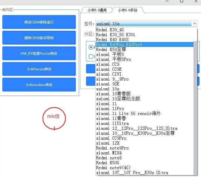 首发【移除MXTGT工具箱】小米账号移除工具箱