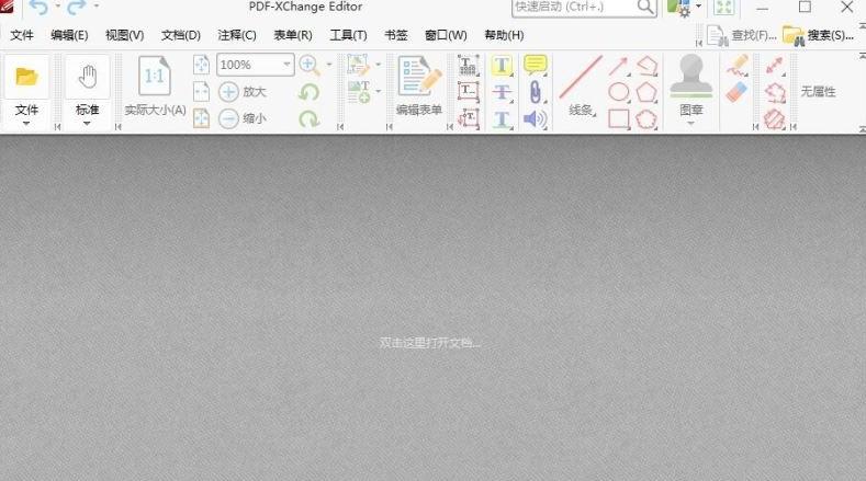 轻量级PDF编辑软件 PDF-XChange Editor Plus 10.3.1.387官方便携版