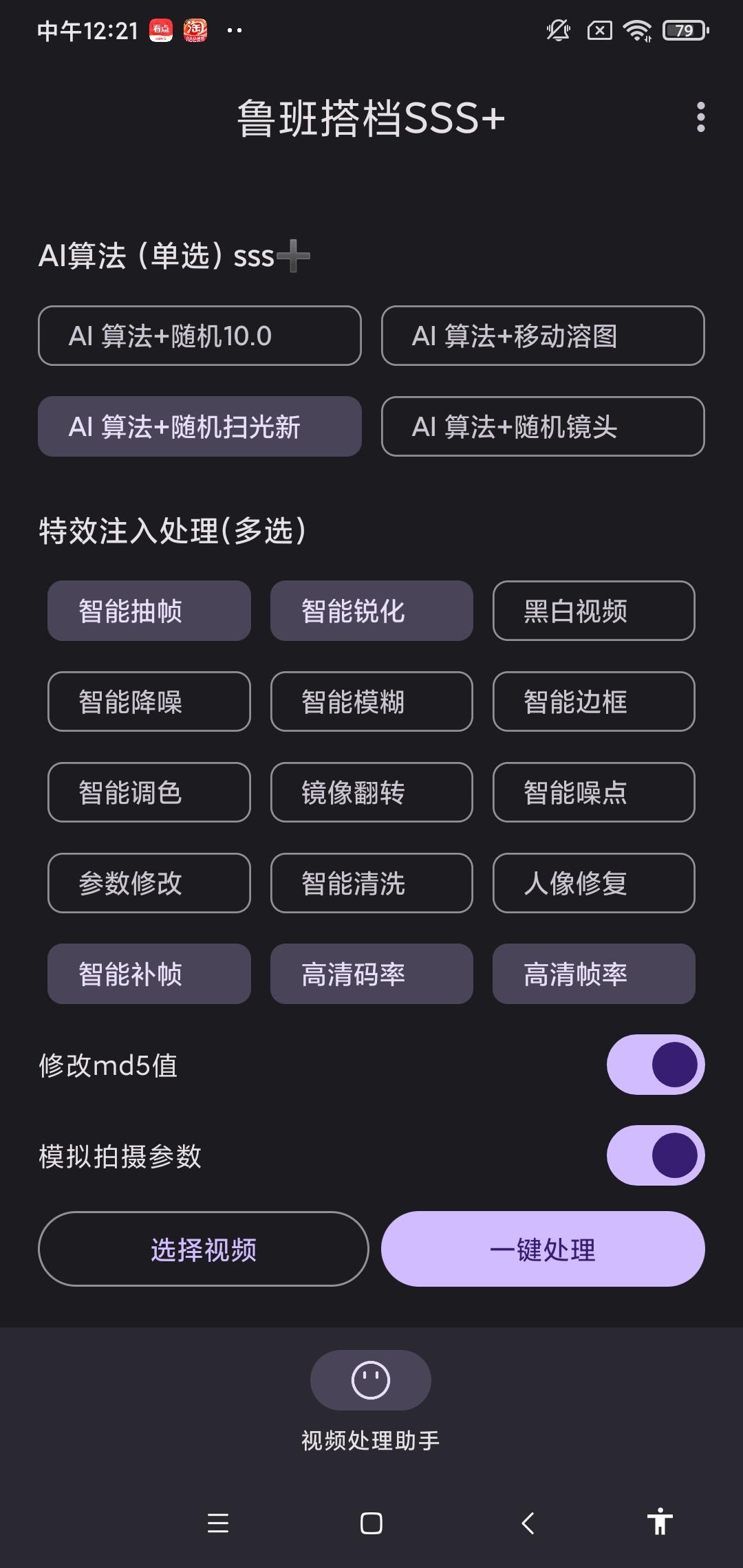 鲁班搭档sss V5.2免密版