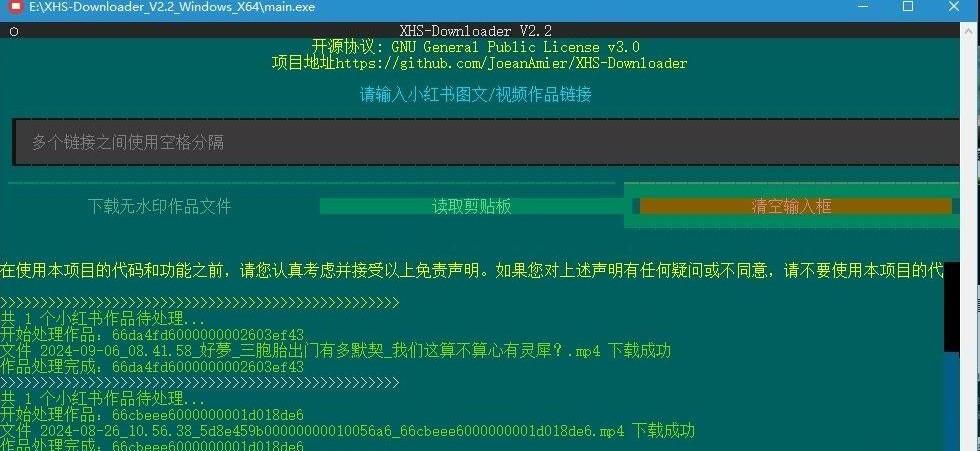 小红书视频下载 XHS-Downloader V2.2