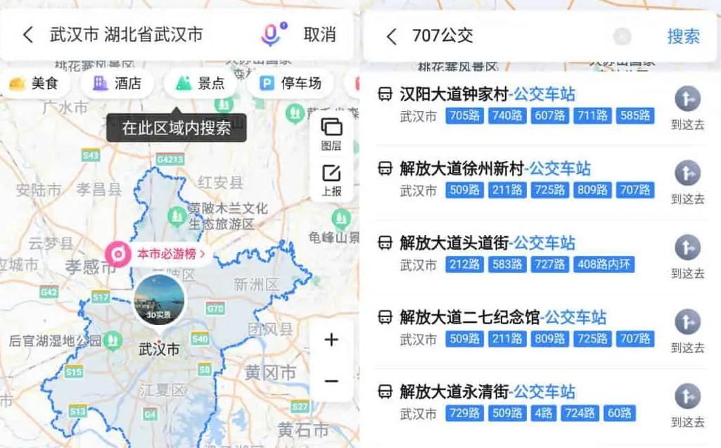 百度地图v20.7.30新一代人工智能地图，去更新去广告版