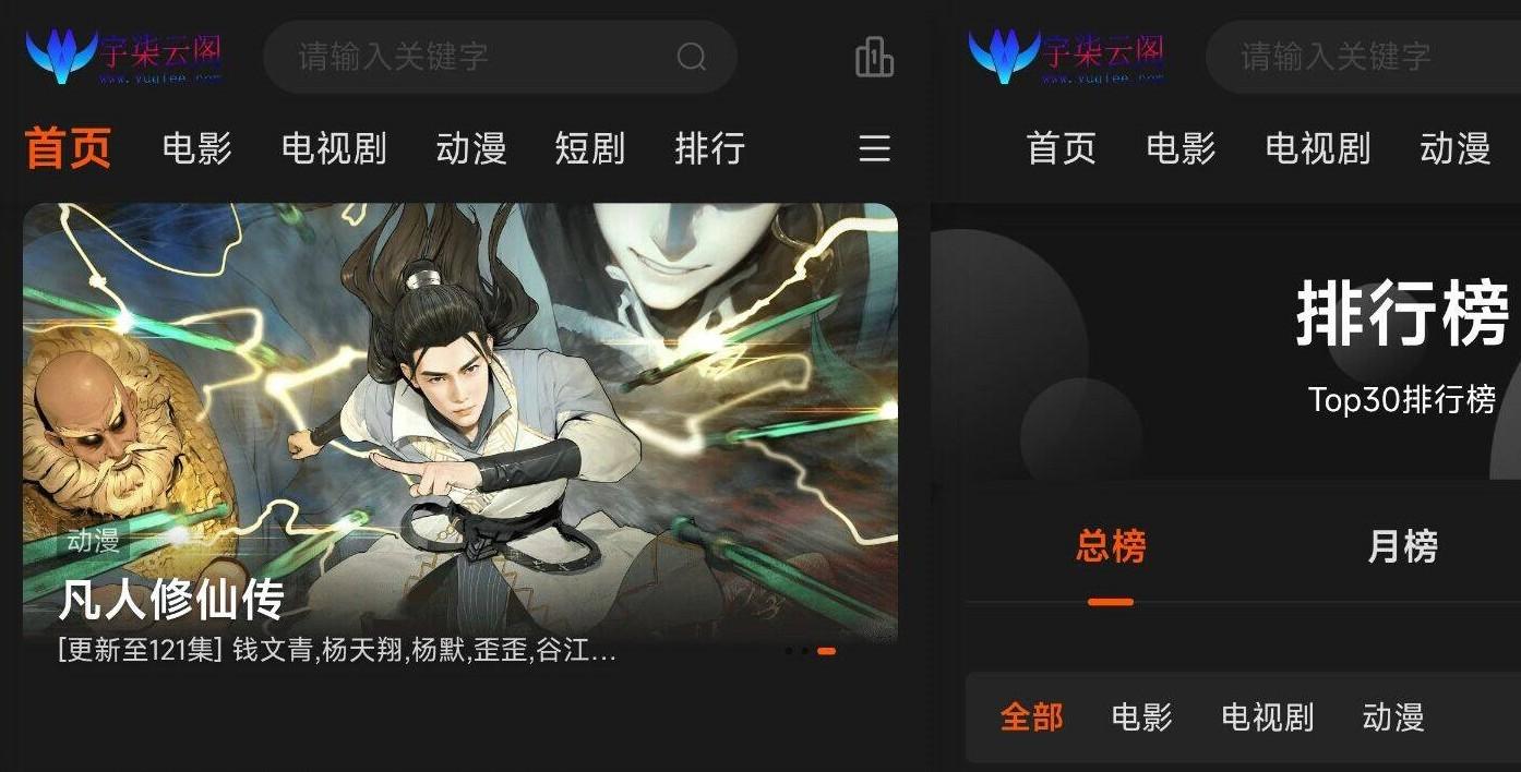 纯净版宇柒影视院APP-无任何弹窗广告