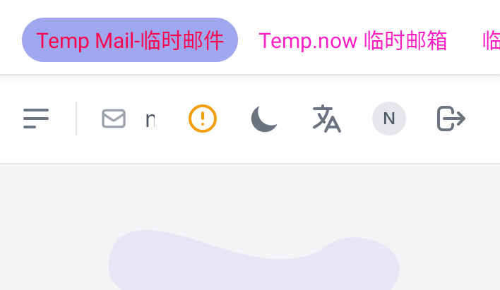 全网首发临时邮箱APP