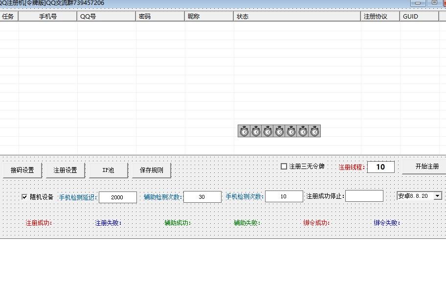 企鹅注册机易语言源码