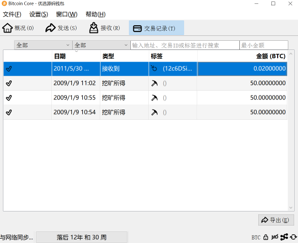 如何拥有一个150BTC的老钱包。