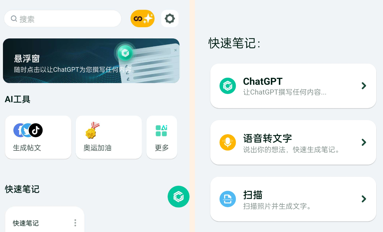 拿捏GPT，无需付费，终身Pro会员！