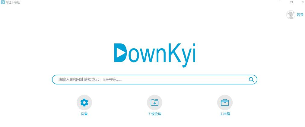 哔哩下载姬跨平台版 Downkyi 1.0.16