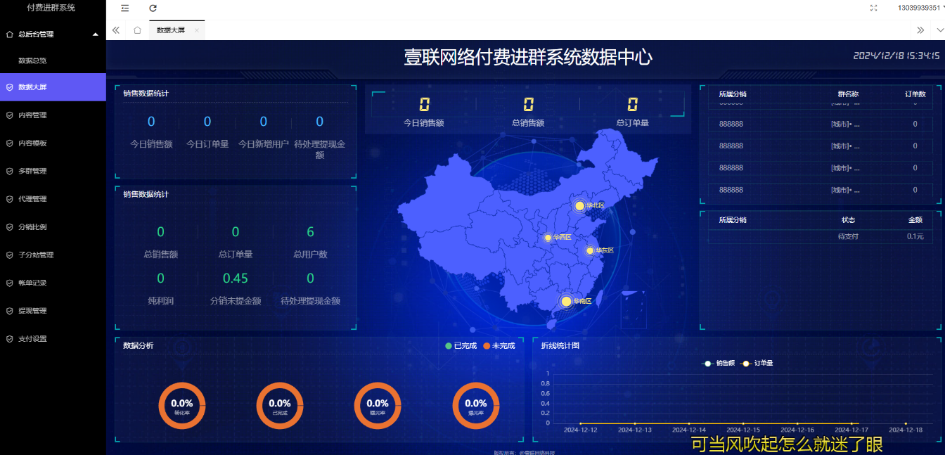 付费进群V6.2最新版 修复卡顿