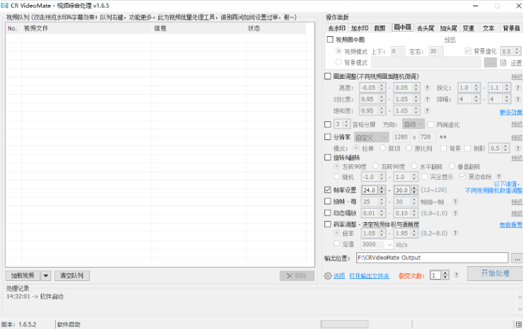 VideoMate视频一键批量去重工具 