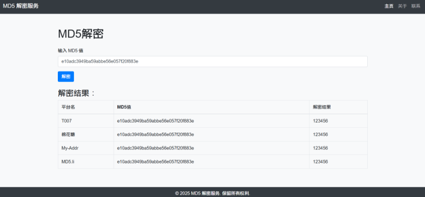 多接口MD5解密平台源码 