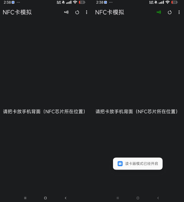 NFC卡模拟-模拟门禁卡 电梯卡 饭卡等 