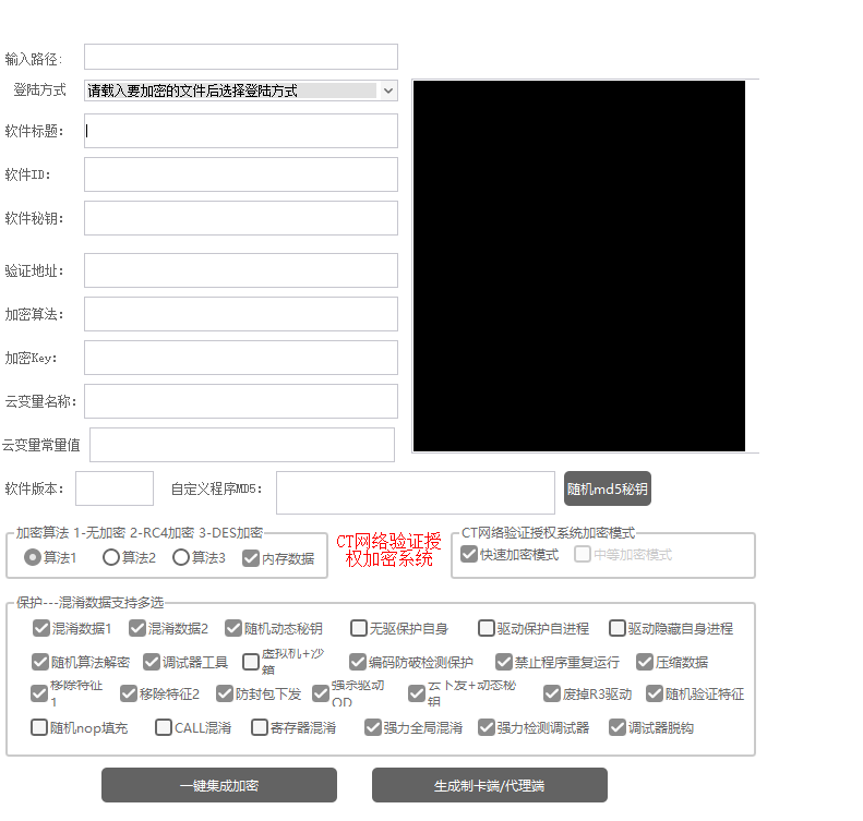 CT网络验证授权系统2025修复版本-支持32 64位 