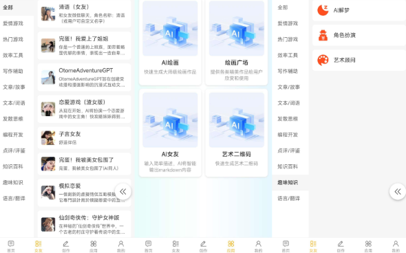 Chat AiGC（解锁无限次数） 