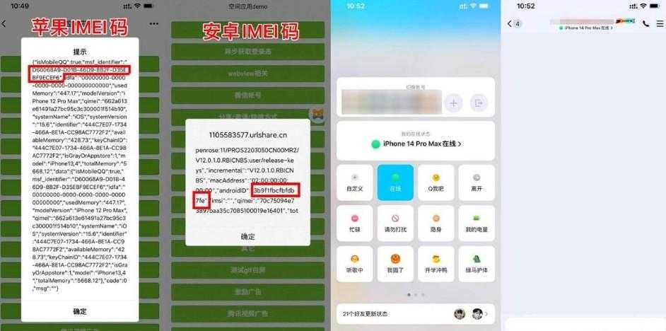 自定义改QQ在线状态新增iPhone16