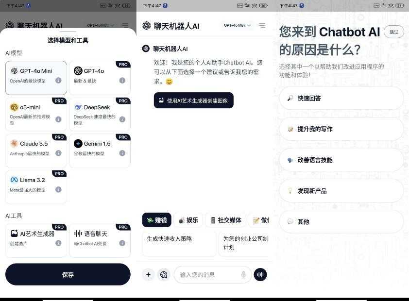 ChatBot高级版-内置Deepseek接口