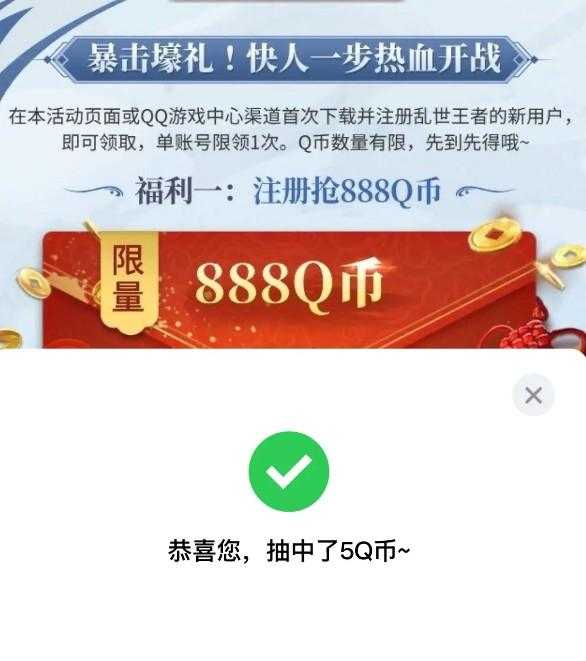 乱世王者Q区2.18简单登录领 