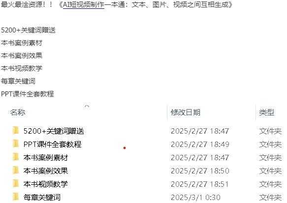 AI短视频制作一本通：文本、图片、视频之间互相生成 